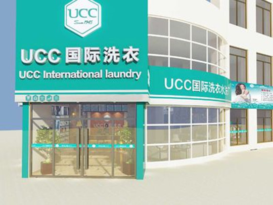 一个人可以开干洗店吗？选择ucc需要多少成本