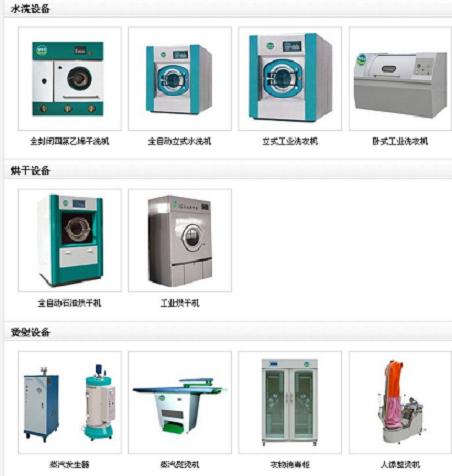 UCC干洗自主研发生产的全套干洗设备