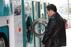干洗设备能用多长时间？