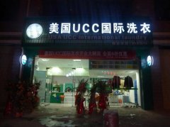 干洗店加盟商感言