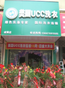在郑州开干洗店多快能够收回成本？