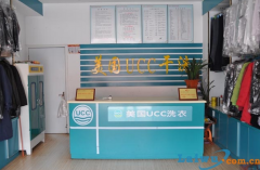 加盟UCC干洗店轻松实现创业