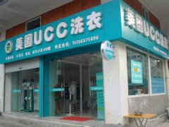 甘肃干洗店加盟哪家好