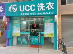 加盟干洗店要多少钱？