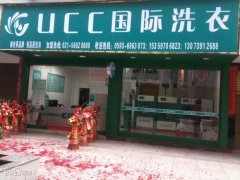 深圳干洗店加盟哪家好？