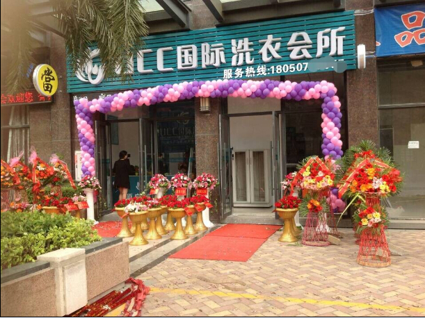 上海干洗店加盟多少钱?