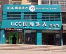 干洗店技术培训要多久