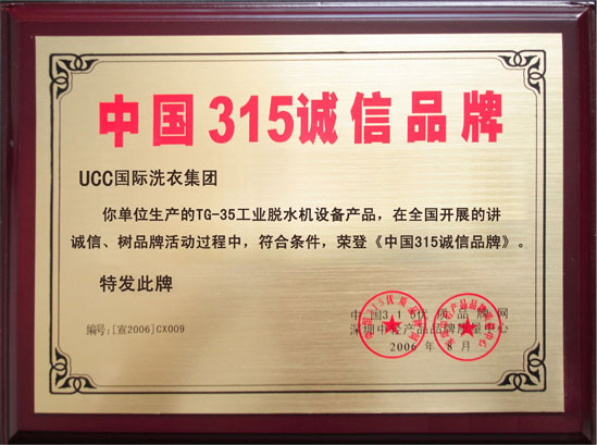 干洗品牌连锁加盟 选哪个牌子比较好