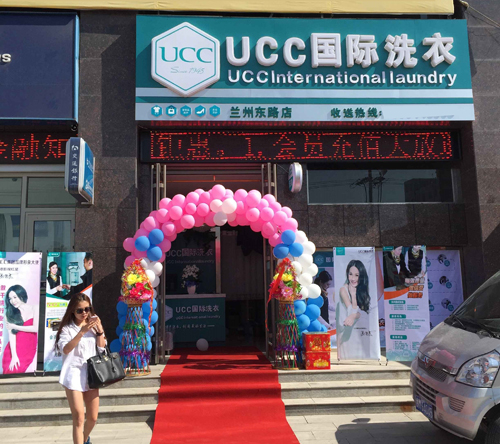 北京干洗店加盟总店