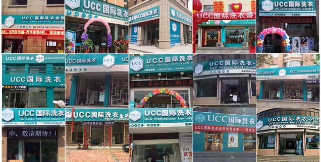 国内干洗店排名  全国干洗店加盟品牌
