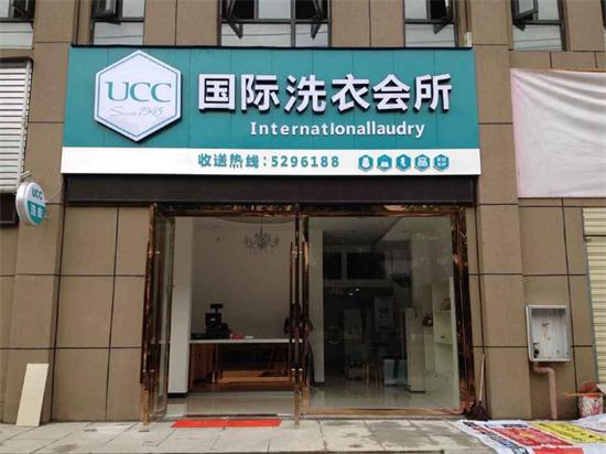 高端洗衣店牌子 戳这里看最新的干洗店品牌排行榜