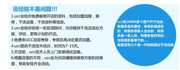 我想开干洗店怎么办 我想开干洗店怎么下手