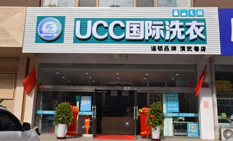 长治干洗店加盟 山西长治干洗店加盟