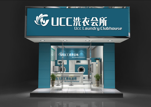 贵州铜仁UCC干洗店地址  加盟干洗店只认准ucc