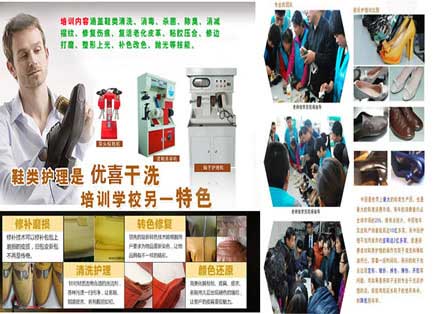 皮具干洗护理加盟  皮具护理加盟哪家好