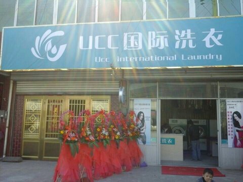开个绿色干洗店怎么样 开个干洗店前景如何呢