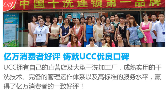 加盟干洗店十大品牌哪家好 必看分析