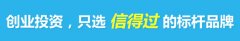 加盟干洗店十大品牌哪家好 必看分析