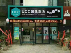 现在开干洗店加盟哪个好  为什么开干洗店加盟好