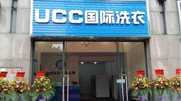 干洗店开在什么位置比较好 干洗店开在哪比较好