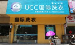 想开个干洗店该具备哪些条件  开一家洗衣店需要哪些条件