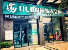 合肥开干洗店怎么样  干洗店开到哪里赚钱