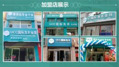 加盟品牌十强干洗店  干洗店加盟品牌排名