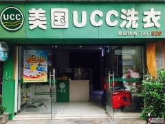 哪些干洗店加盟品牌好呢   干洗店加盟品牌有哪些