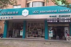 干洗店有哪十大品牌呢