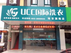 开干洗店加盟好还是自己做好