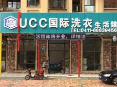 干洗店加盟排行哪家好