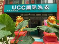 什么品牌干洗店好
