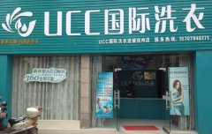 干洗店加盟优势有哪些？