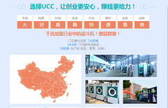 将干洗店开在小区附近怎么样?赚钱吗