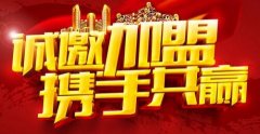 全国知名干洗店加盟品牌