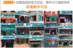 现在开干洗店加盟哪家公司好