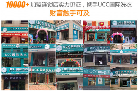 现在开干洗店加盟哪家公司好