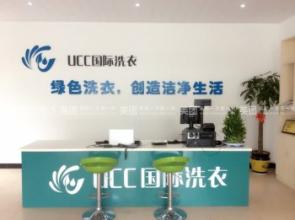 投资开家干洗店技术在哪学