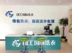 加盟干洗店有优势吗？