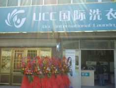 开个UCC干洗店好不好？更人性化的服务