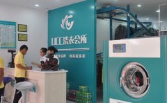 干洗店加盟的竞争优势在哪？详情解析