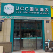 加盟UCC干洗店多少钱？小本创业投资首选