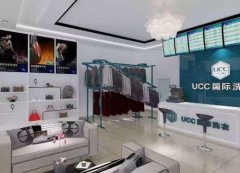 UCC干洗店加盟 2017创业的好选择