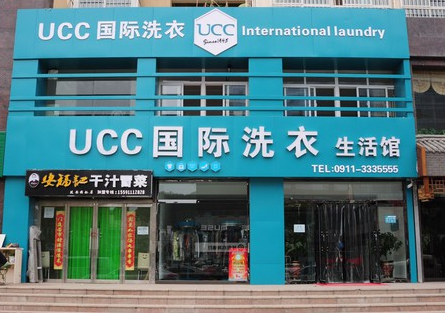 干洗店