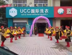 干洗店加盟哪个品牌好？首选UCC