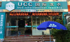 新手怎样成功的开一家干洗店?