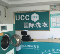 干洗店投资需要多少钱?