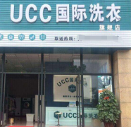 开干洗店多久能回本?