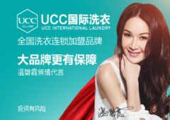 投资开一家干洗店要花多少钱？