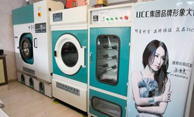 干洗设备哪个品牌好?ucc新型优质设备浅析